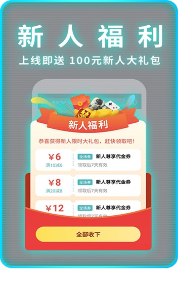 1元手游app正版下载安装