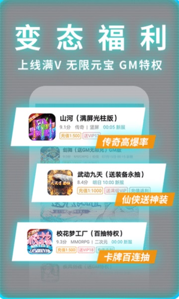 1元手游app正版下载安装