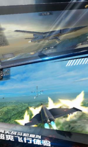 模拟飞机空战正版下载安装