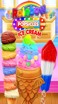 彩虹冰淇淋正版下载安装