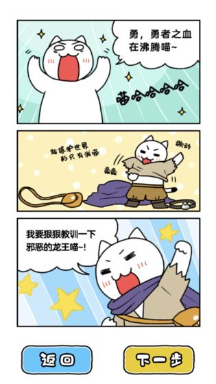 白猫与龙王城正版下载安装