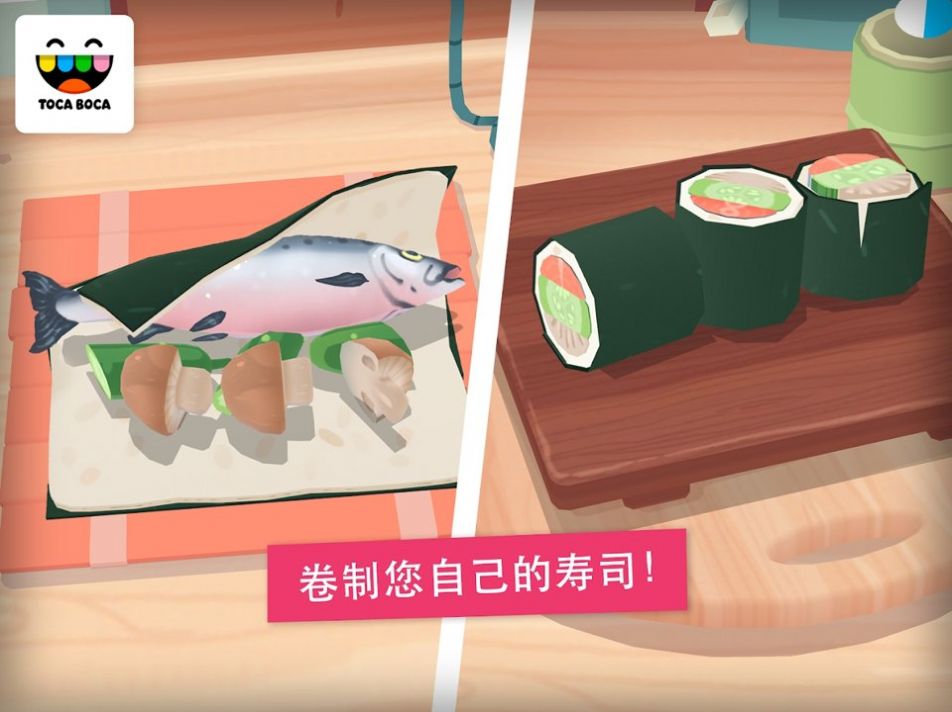 托卡厨房寿司餐厅正版下载安装