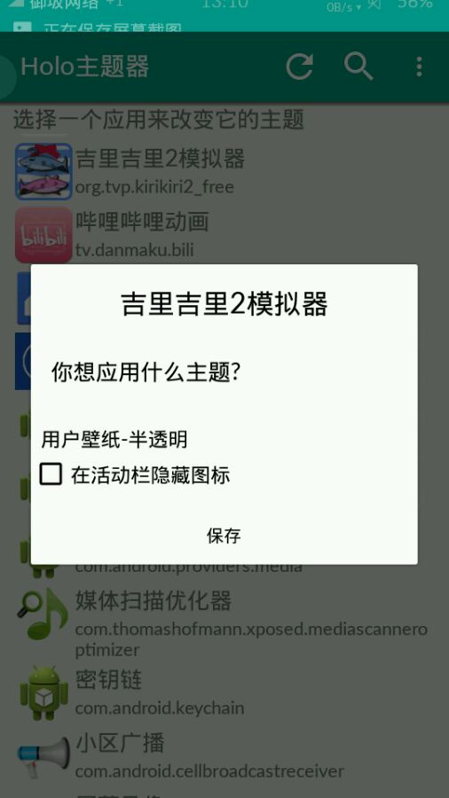 吉里吉里2模拟器中文版正版下载安装
