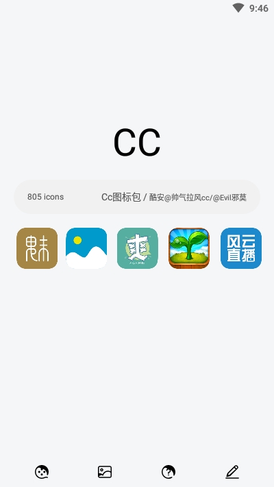 Cc图标包正版下载安装