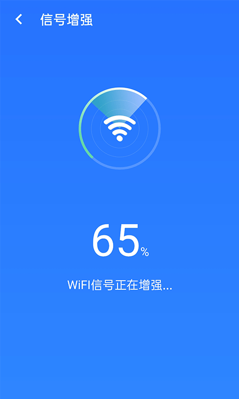 全极速wifi正版下载安装