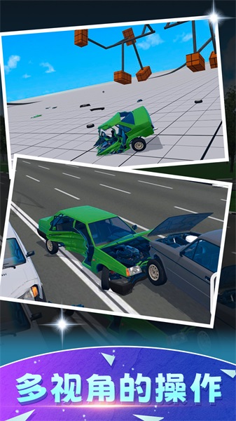车祸赛车模拟器正版下载安装