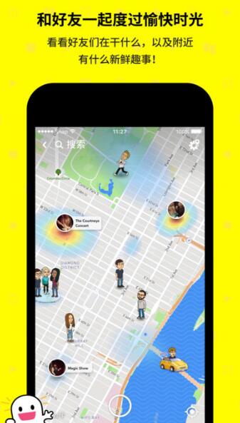 Snapchat免费正版下载安装