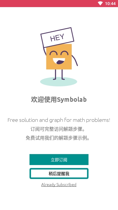 symbolab数学软件正版下载安装