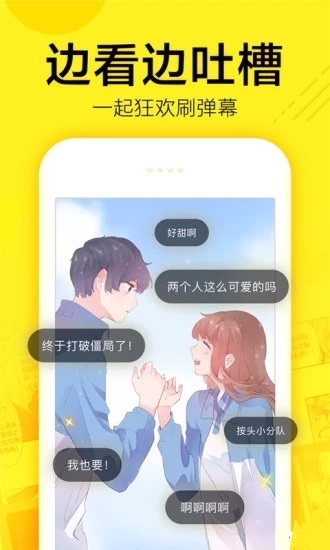 彩虹漫画app正版下载安装