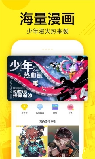 彩虹漫画app正版下载安装