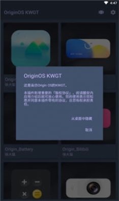 OriginOS KWGT正版下载安装