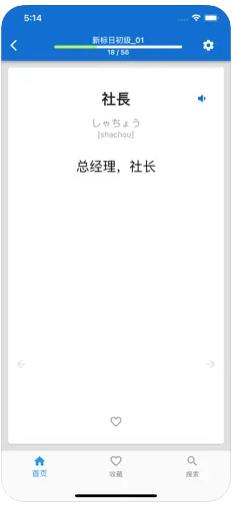日语单词天天记正版下载安装