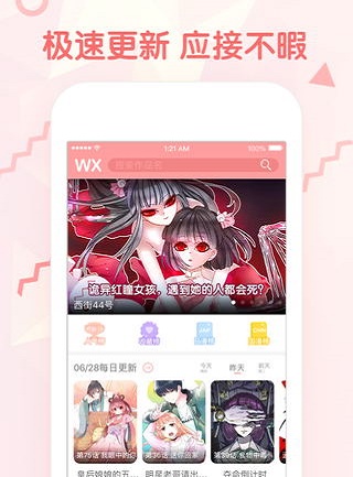 韩漫村app正版下载安装