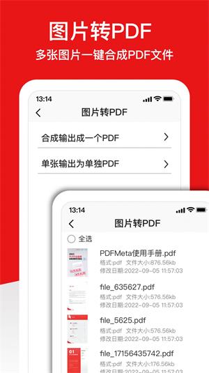 倍明PDF编辑器正版下载安装
