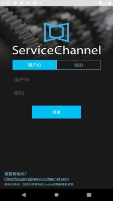 ServiceChannel正版下载安装
