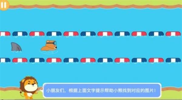 游泳学汉语正版下载安装