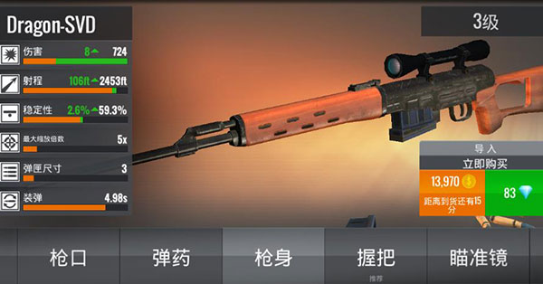 3D狙击猎手正版下载安装