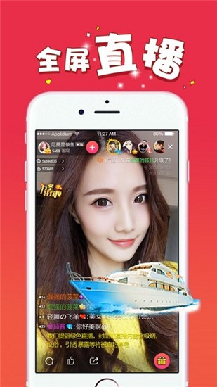 天仙直播app正式版正版下载安装