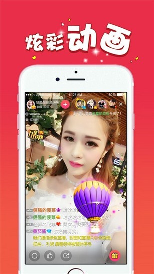 天仙直播app正式版正版下载安装