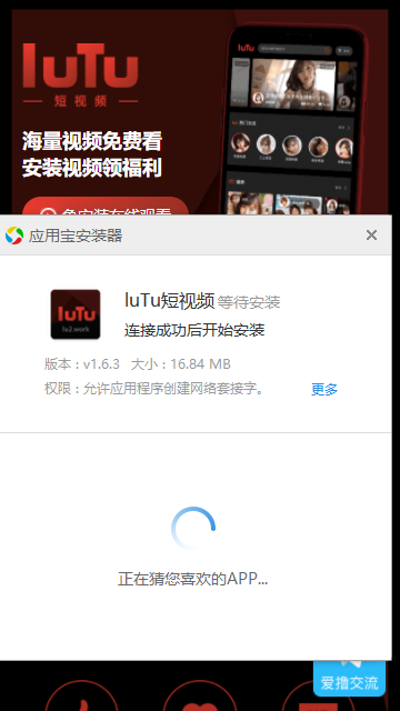 luTu-精品短视频正版下载安装