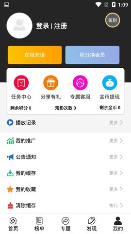 淘剧社app正版下载安装