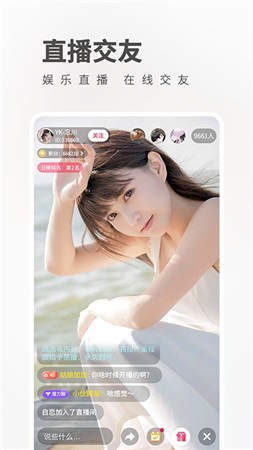 卡哇伊直播app最新版正版下载安装