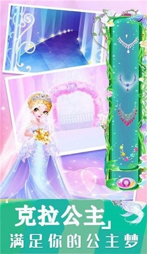 爱丽丝公主装扮正版下载安装