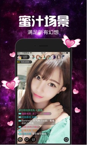 初恋直播app正式版正版下载安装