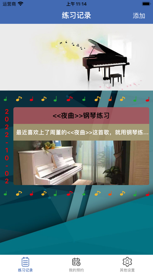 钢琴微录正版下载安装