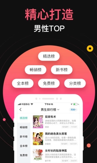 蜜桃小说app正版下载安装