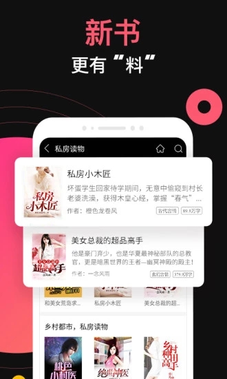 蜜桃小说app正版下载安装