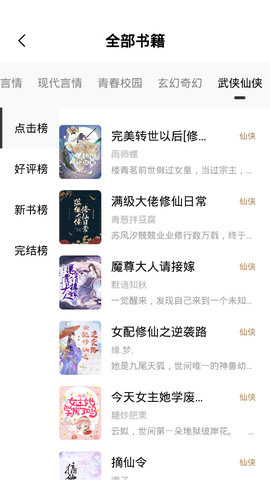 书芽小说app正版下载安装