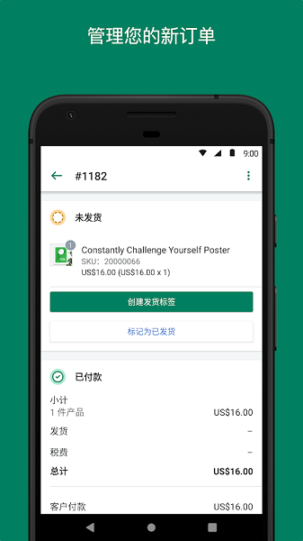 shopify中文版正版下载安装