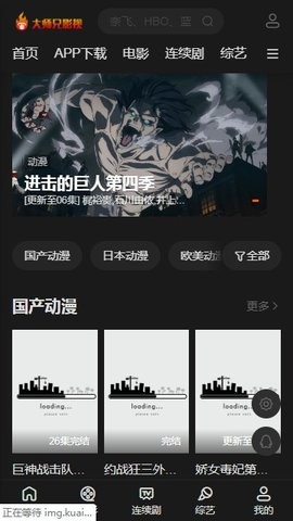 大师兄影视app免费版正版下载安装