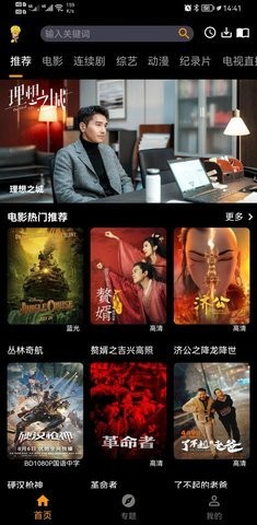杨桃影视最新版正版下载安装