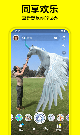 snapchat动漫脸特效正版下载安装