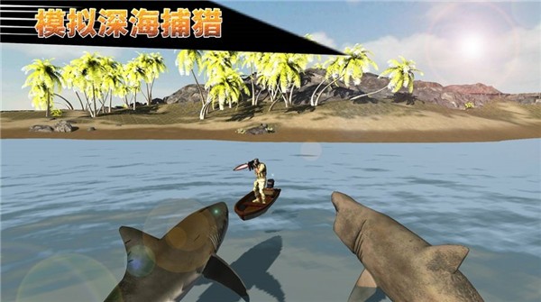 模拟深海捕猎正版下载安装