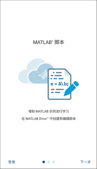 MATLAB软件正版下载安装