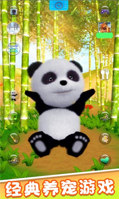 宠物熊猫模拟器正版下载安装