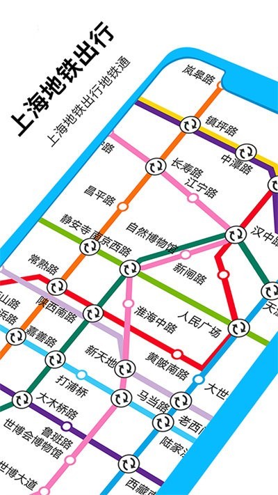 上海地铁蛮拼正版下载安装