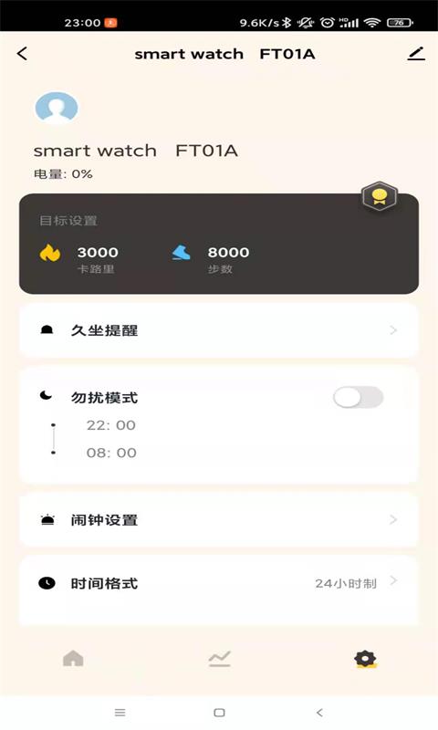 IoT Watch正版下载安装