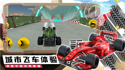 模拟极速赛车手正版下载安装