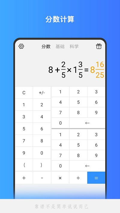 calculator科学计算器app正版下载安装