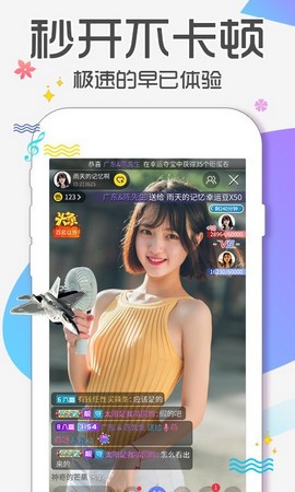 爱尚app直播最新版正版下载安装