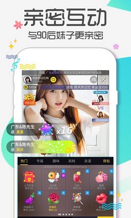 爱尚app直播最新版正版下载安装