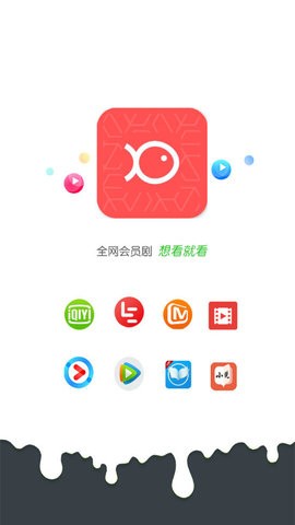 知鱼影视app正版下载安装