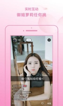 粉色视频app下载正版下载安装