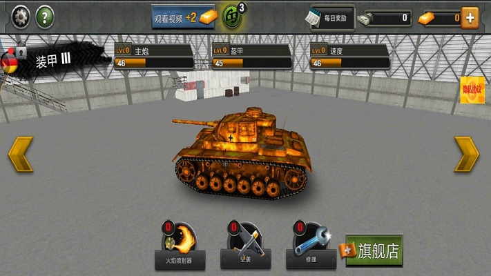 末日军团坦克正版下载安装